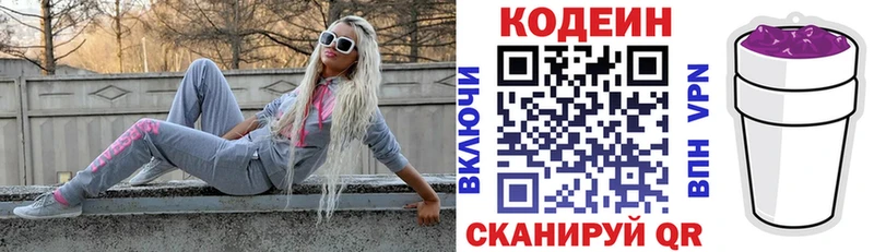 где купить   Приозерск  даркнет телеграм  Кодеиновый сироп Lean напиток Lean (лин)  кракен ССЫЛКА 