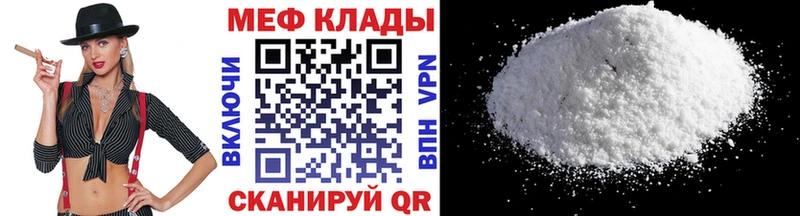 МЯУ-МЯУ кристаллы что такое Приозерск
