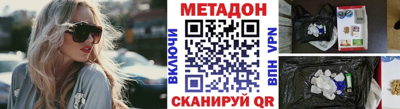 Метадон VHQ  Приозерск 